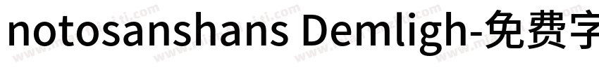 notosanshans Demligh字体转换